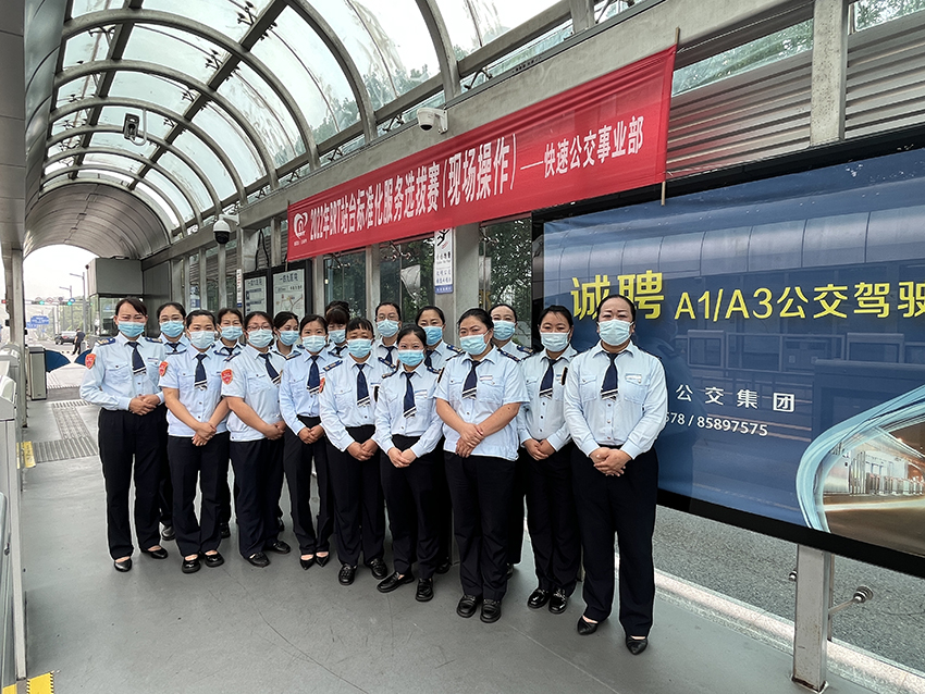 公交集團快速公交事業(yè)部開展BRT站臺服務(wù)標準化選拔賽