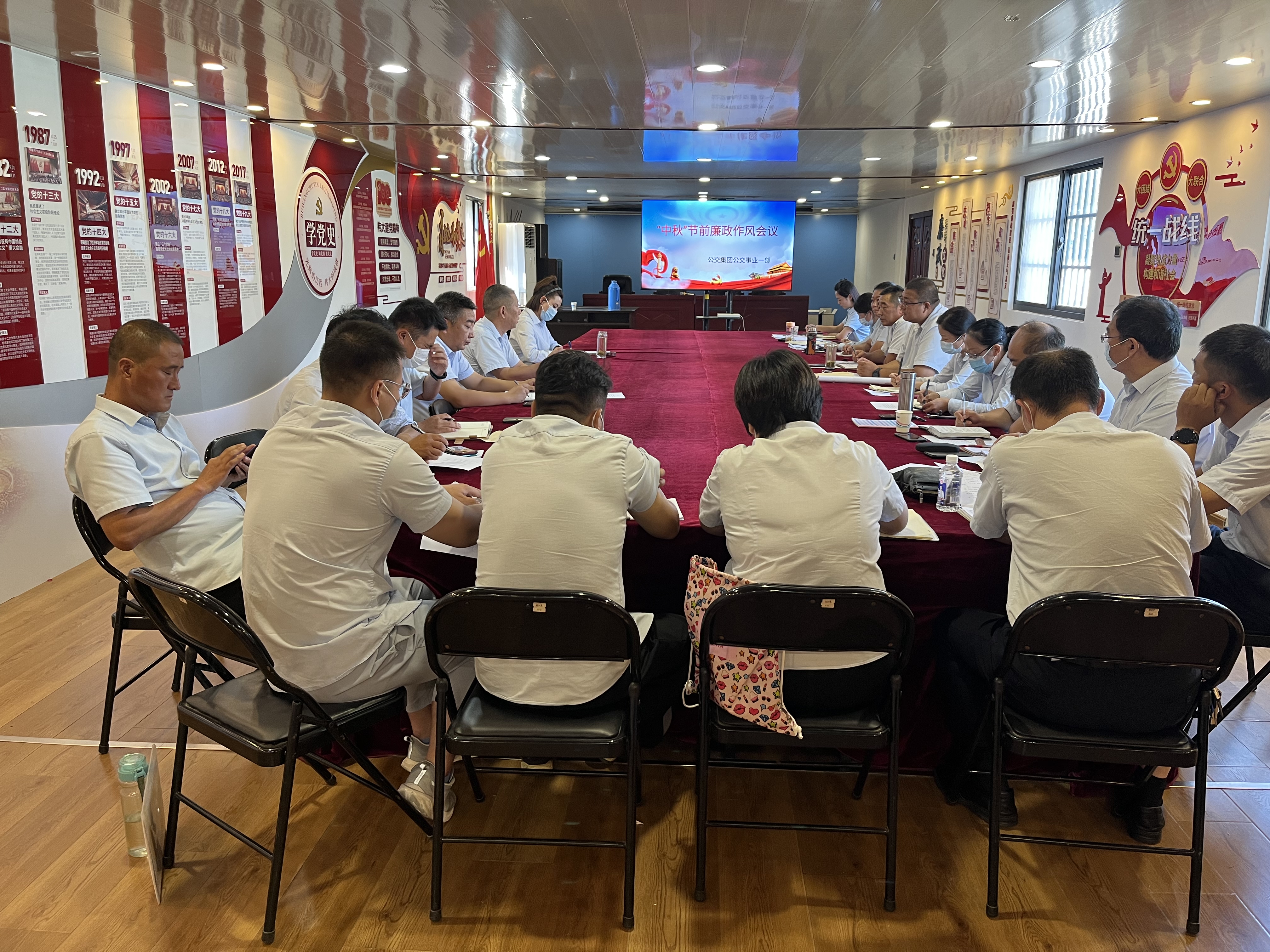 公交集團(tuán)公交事業(yè)一部開(kāi)展“中秋” 節(jié)前黨風(fēng)廉政作風(fēng)會(huì)議