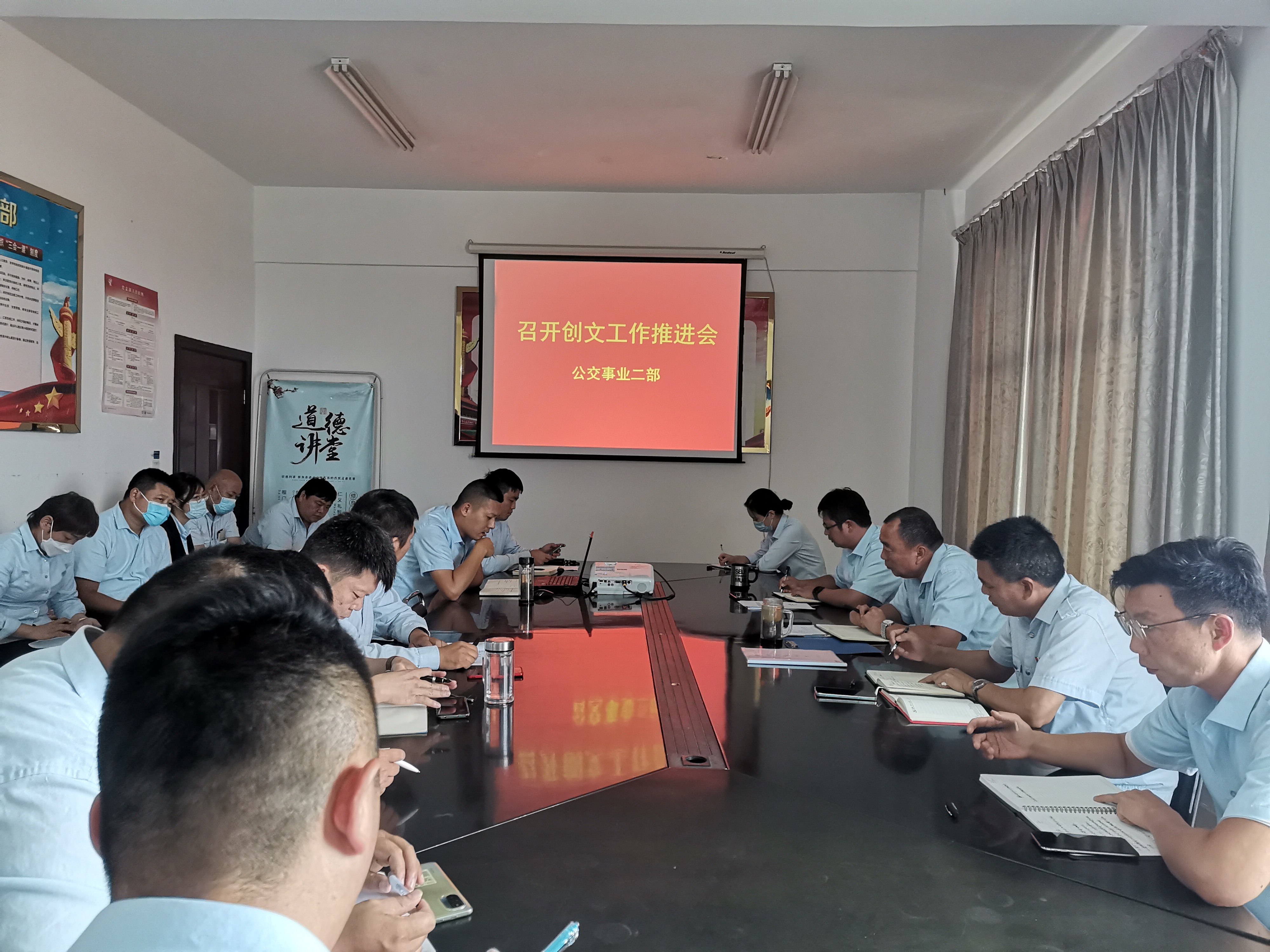 公交集團(tuán)公交事業(yè)二部召開創(chuàng)文工作推進(jìn)會(huì)