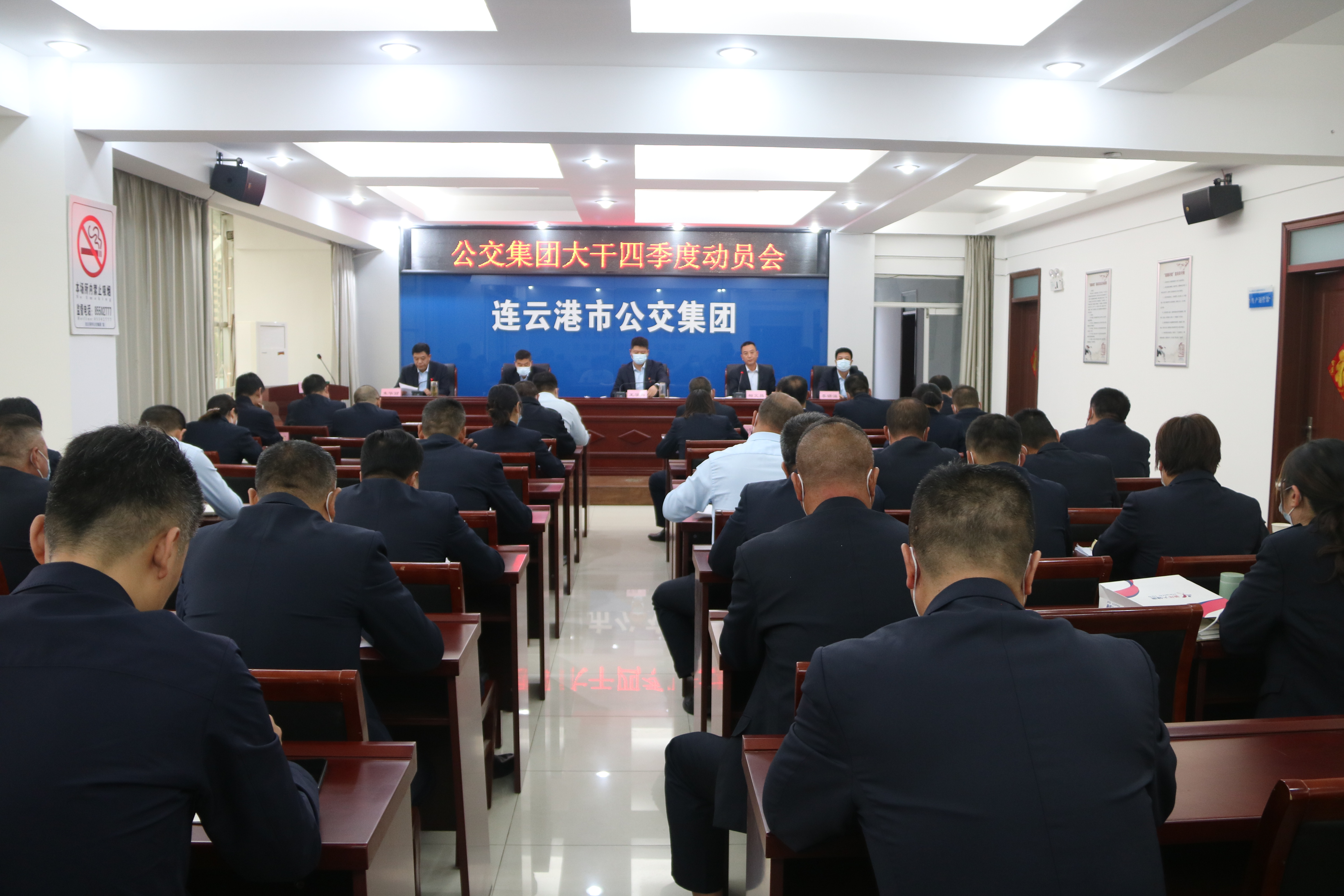 鉚足干勁，堅定信心，公交集團全力沖刺全年目標任務