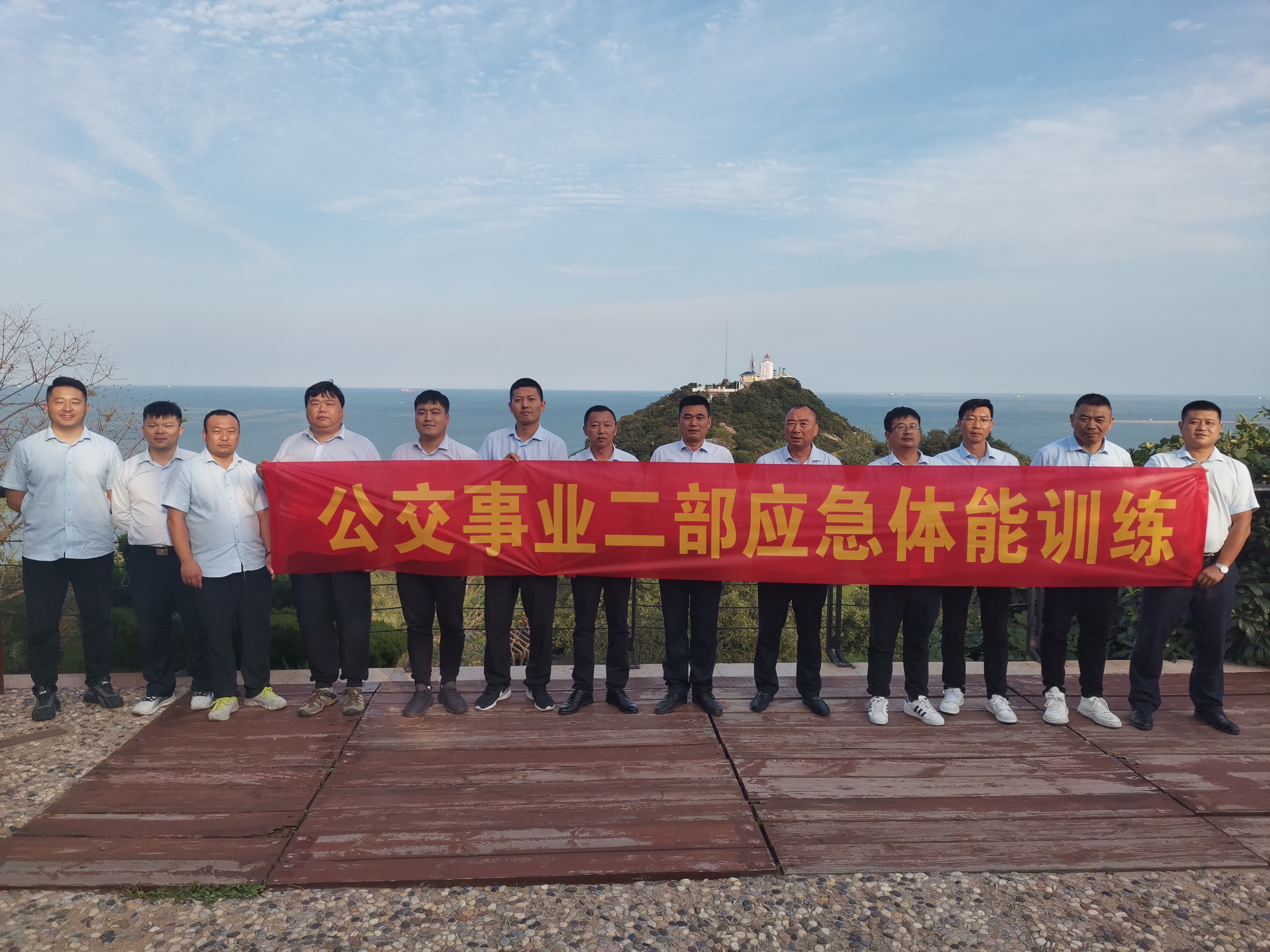 公交集團公交事業(yè)二部持續(xù)開展應(yīng)急救援體能拉練活動