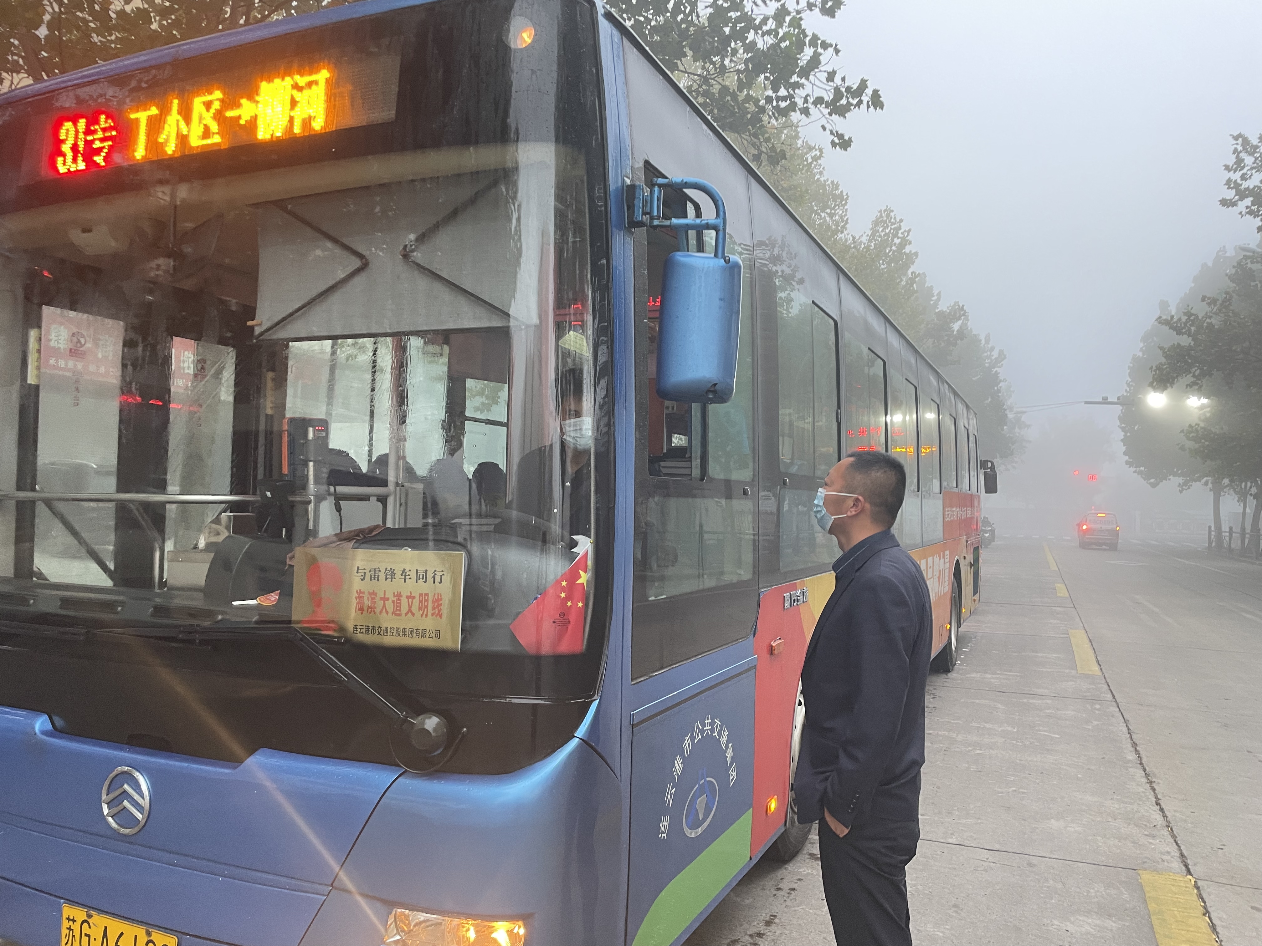 公交集團公交事業(yè)二部做好霧霾天氣安全交代工作