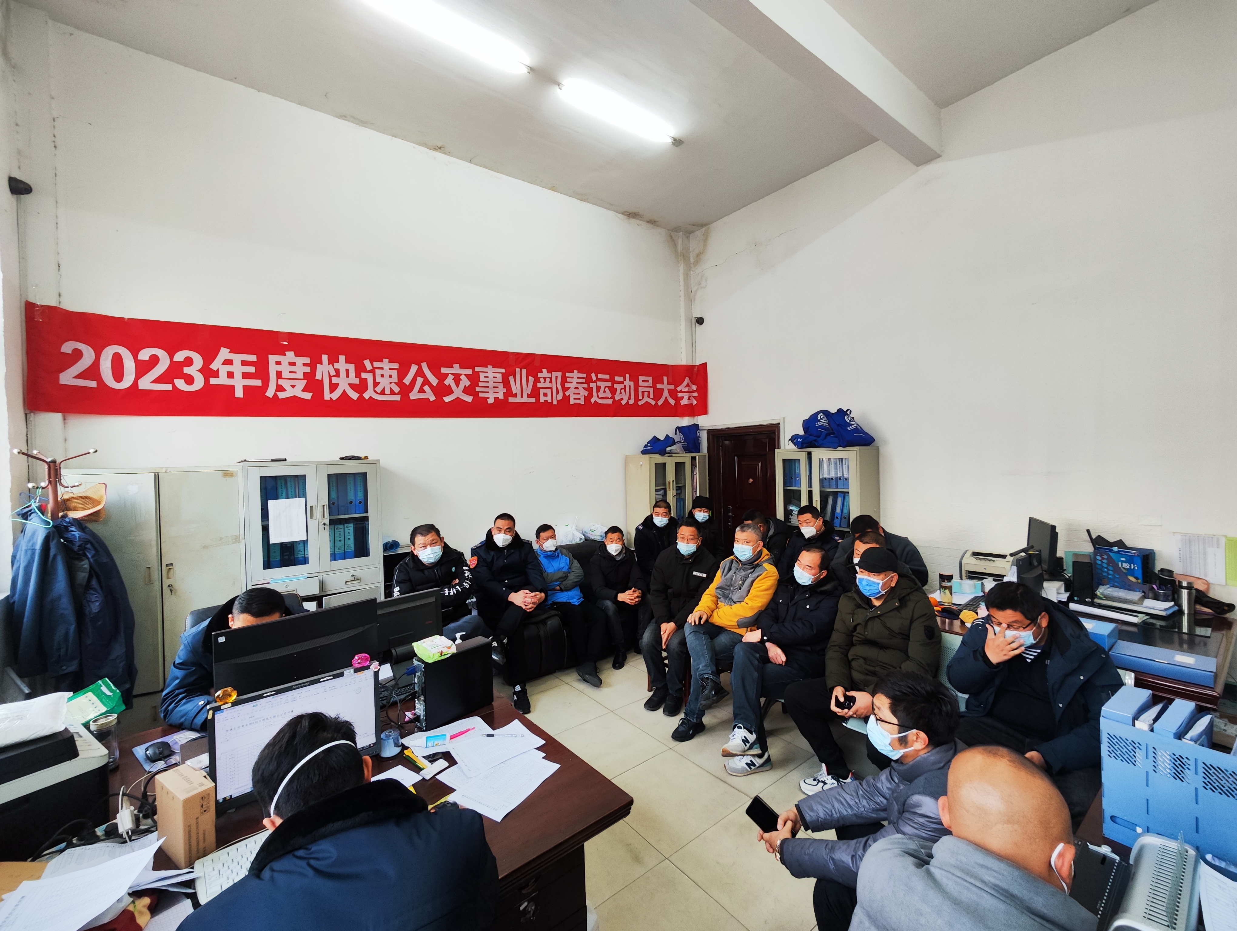 公交集團快速公交事業部召開駕駛員春運動員大會