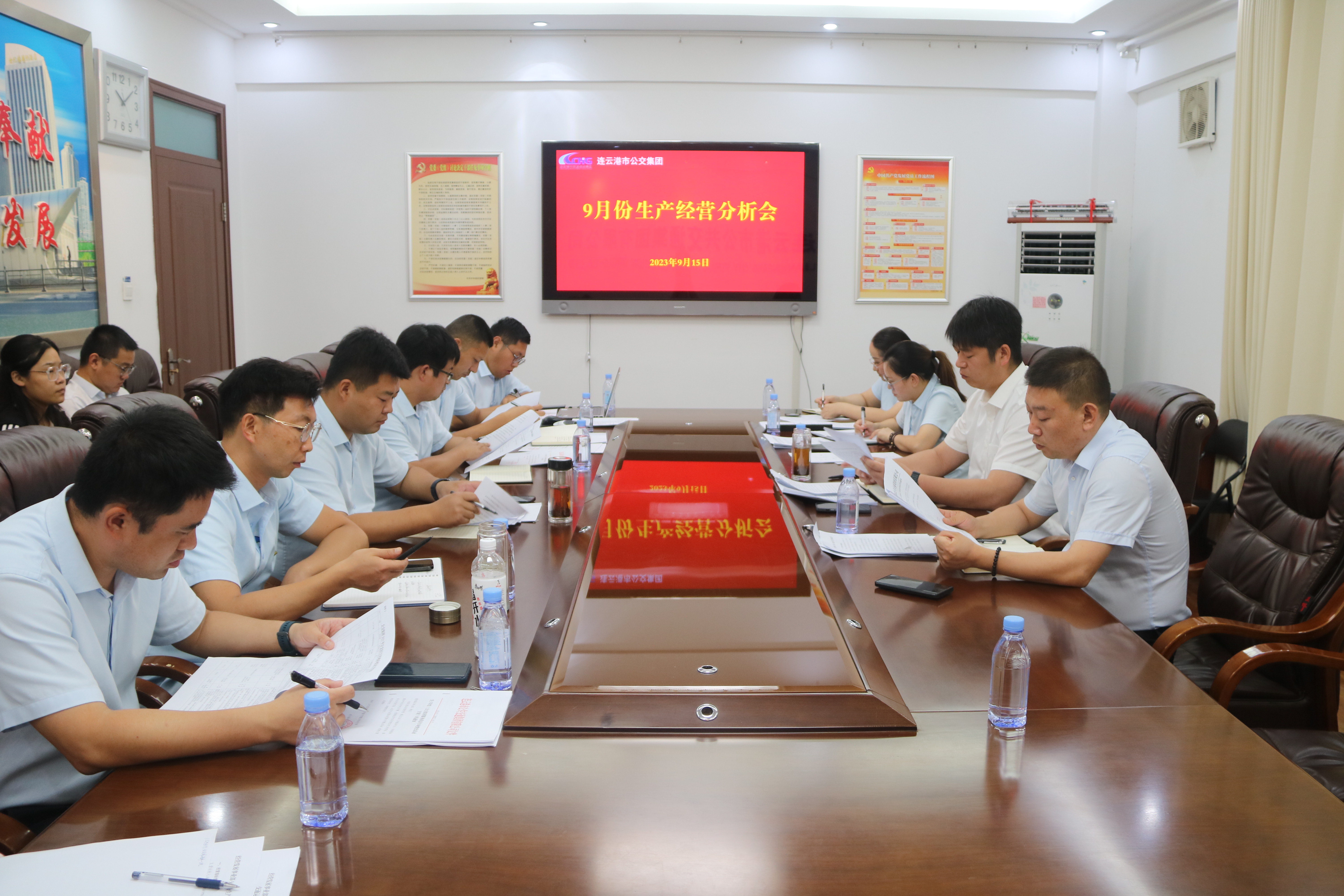 公交集團召開9月份生產經營分析會