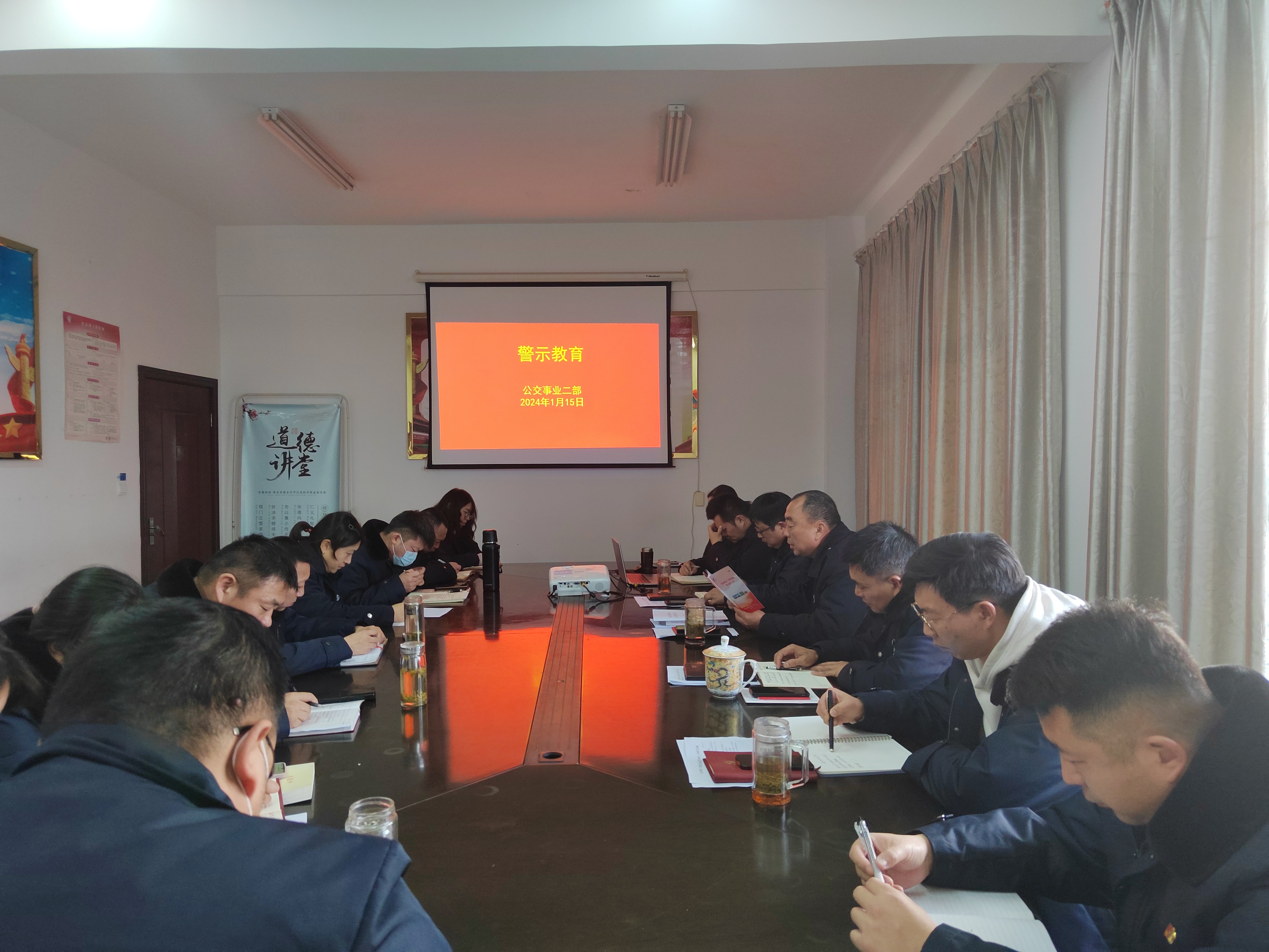 公交集團(tuán)公交事業(yè)二部召開警示教育會(huì)議