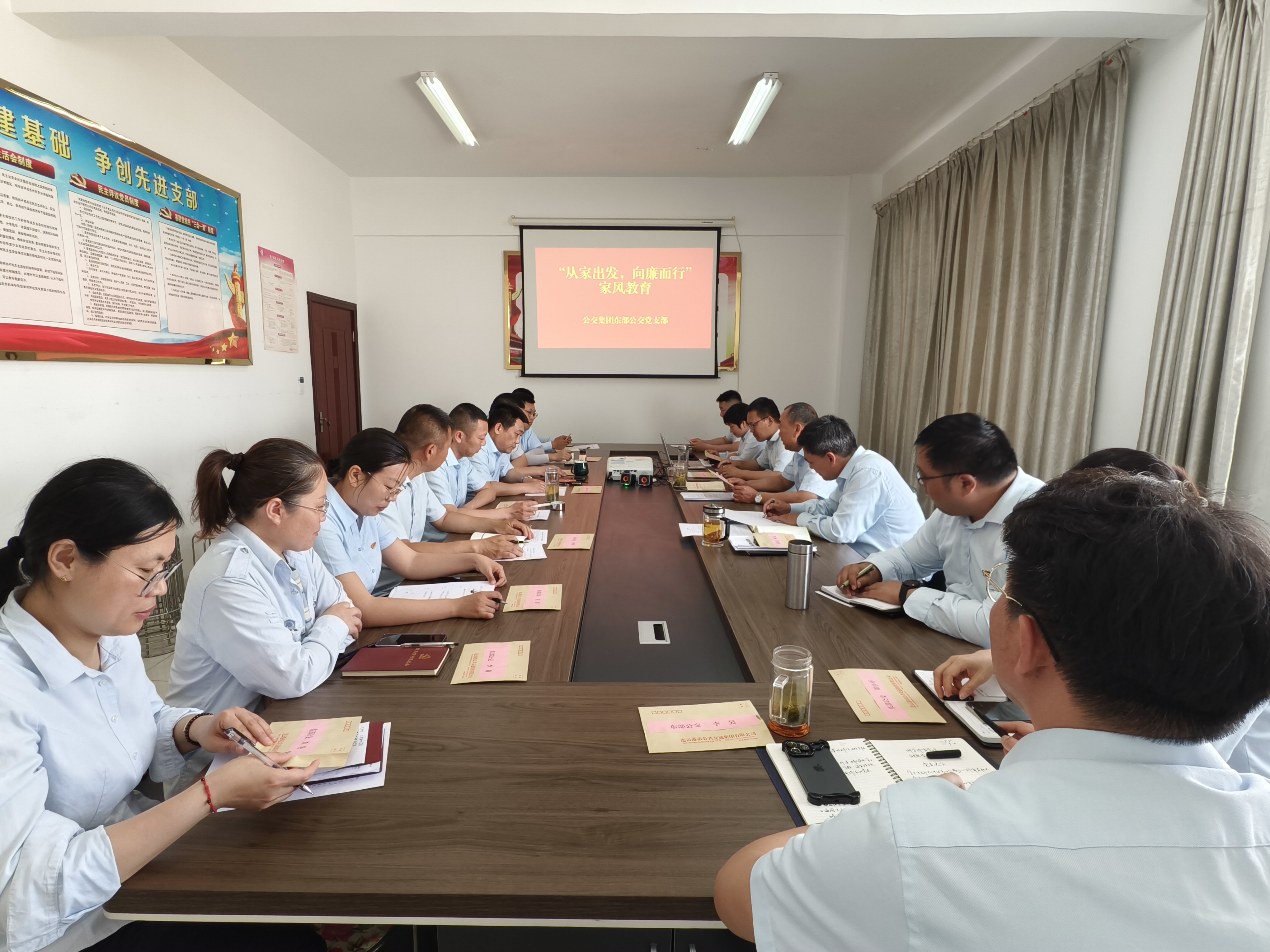 公交集團東部公交開展“從家出發，向廉而行”主題家風教育活動