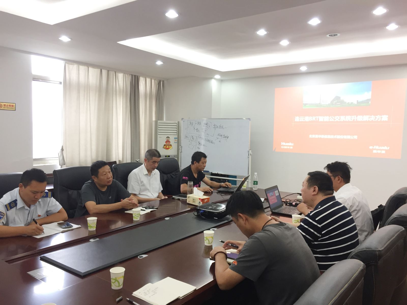 公交集團與華錄智達科技有限公司開展信息化建設交流會