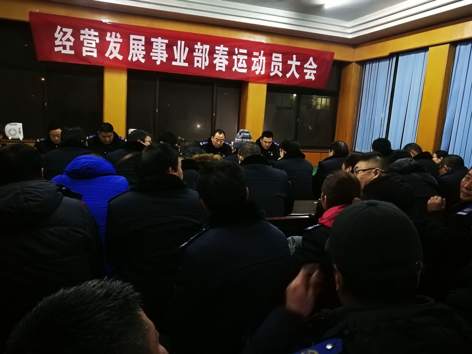 公交集團(tuán)經(jīng)營(yíng)發(fā)展事業(yè)部召開2019年春運(yùn)動(dòng)員大會(huì)