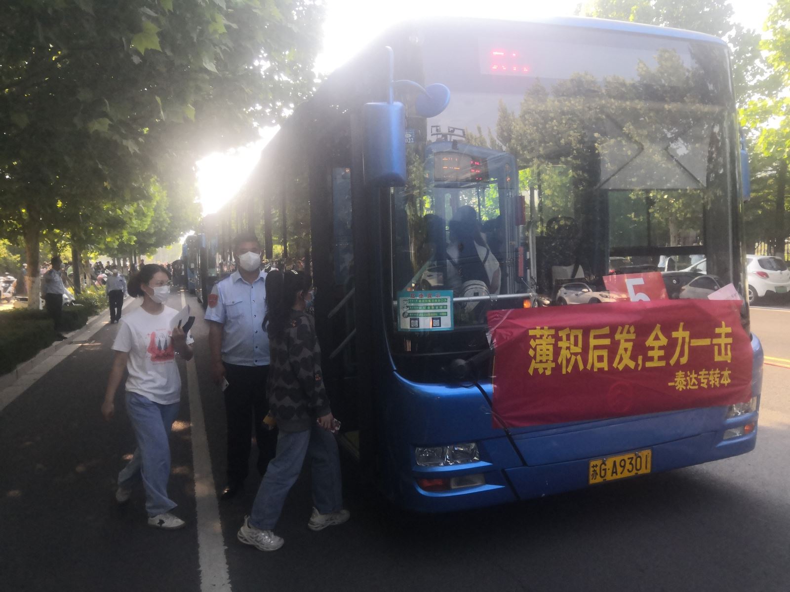 公交集團快速公交事業(yè)部承接師范高等專科學(xué)校和江蘇財會職業(yè)學(xué)院定制公交