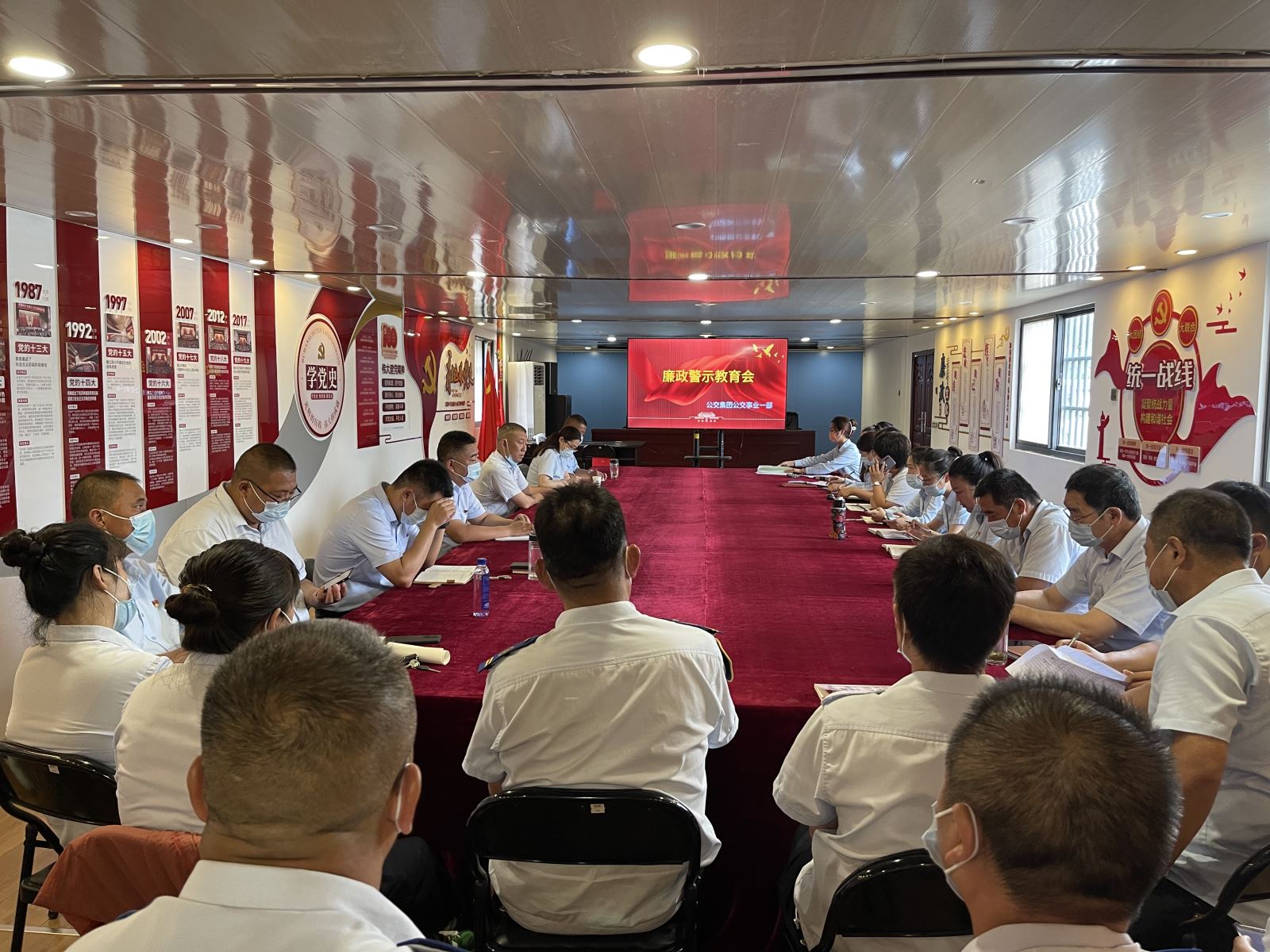 公交集團(tuán)公交事業(yè)一部組織召開(kāi)“黨風(fēng)廉政文化月”警示教育會(huì)