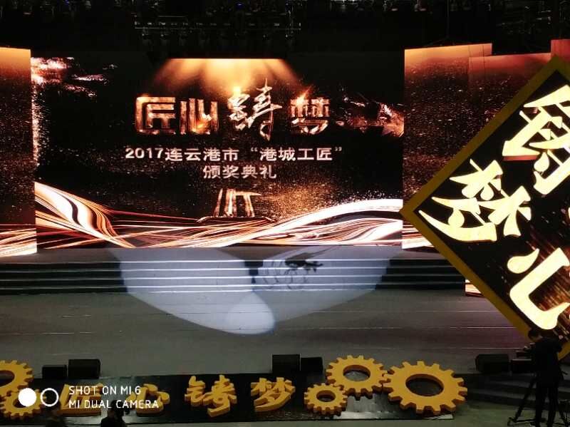 連云港市舉行“港城工匠”頒獎典禮 公交快速公司職工認(rèn)真學(xué)習(xí)工匠精神