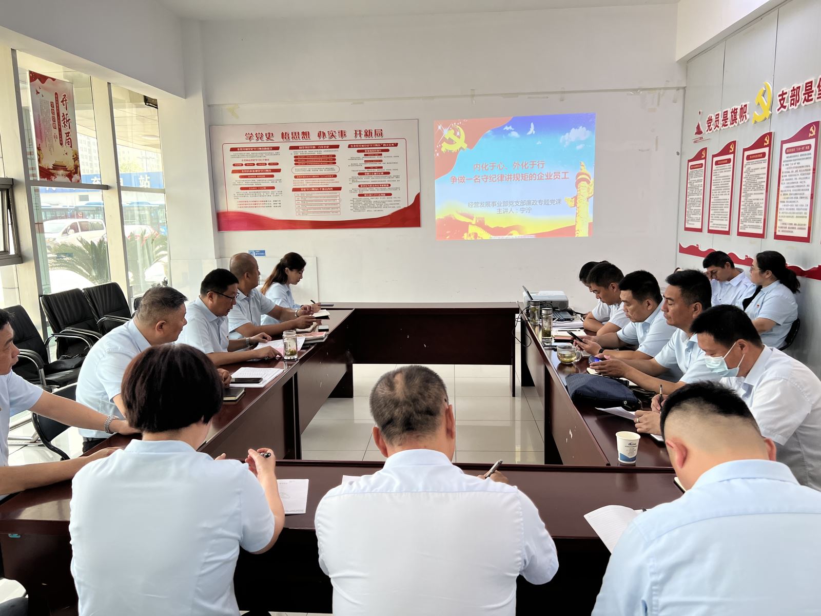 經(jīng)營(yíng)發(fā)展事業(yè)部組織開(kāi)展黨風(fēng)廉政建設(shè)專(zhuān)題黨課