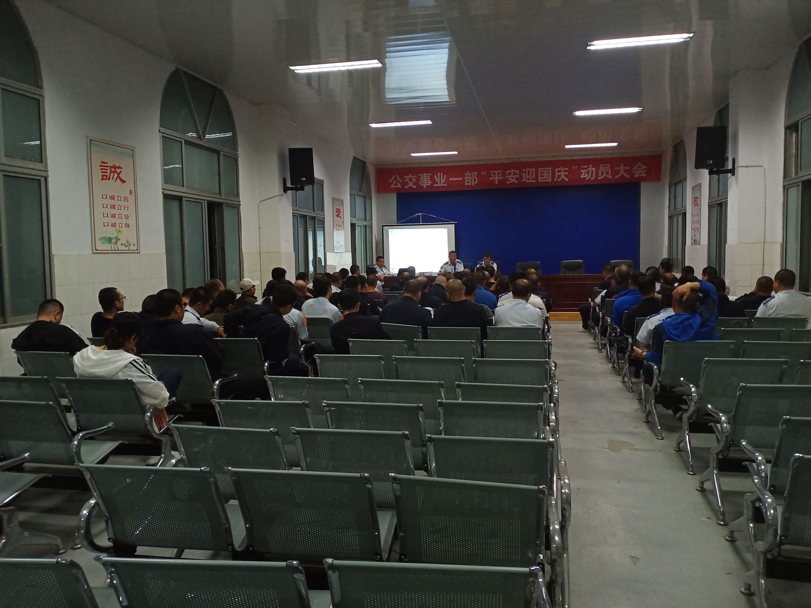 公交集團公交事業一部開展安全教育培訓筑牢安全防線