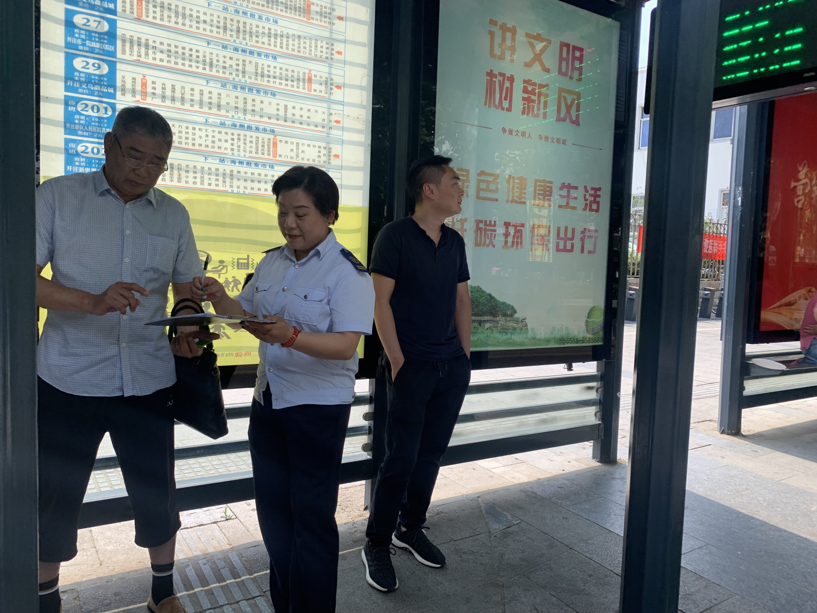 公交集團(tuán)公交事業(yè)一部開展乘客滿意度調(diào)查活動(dòng)