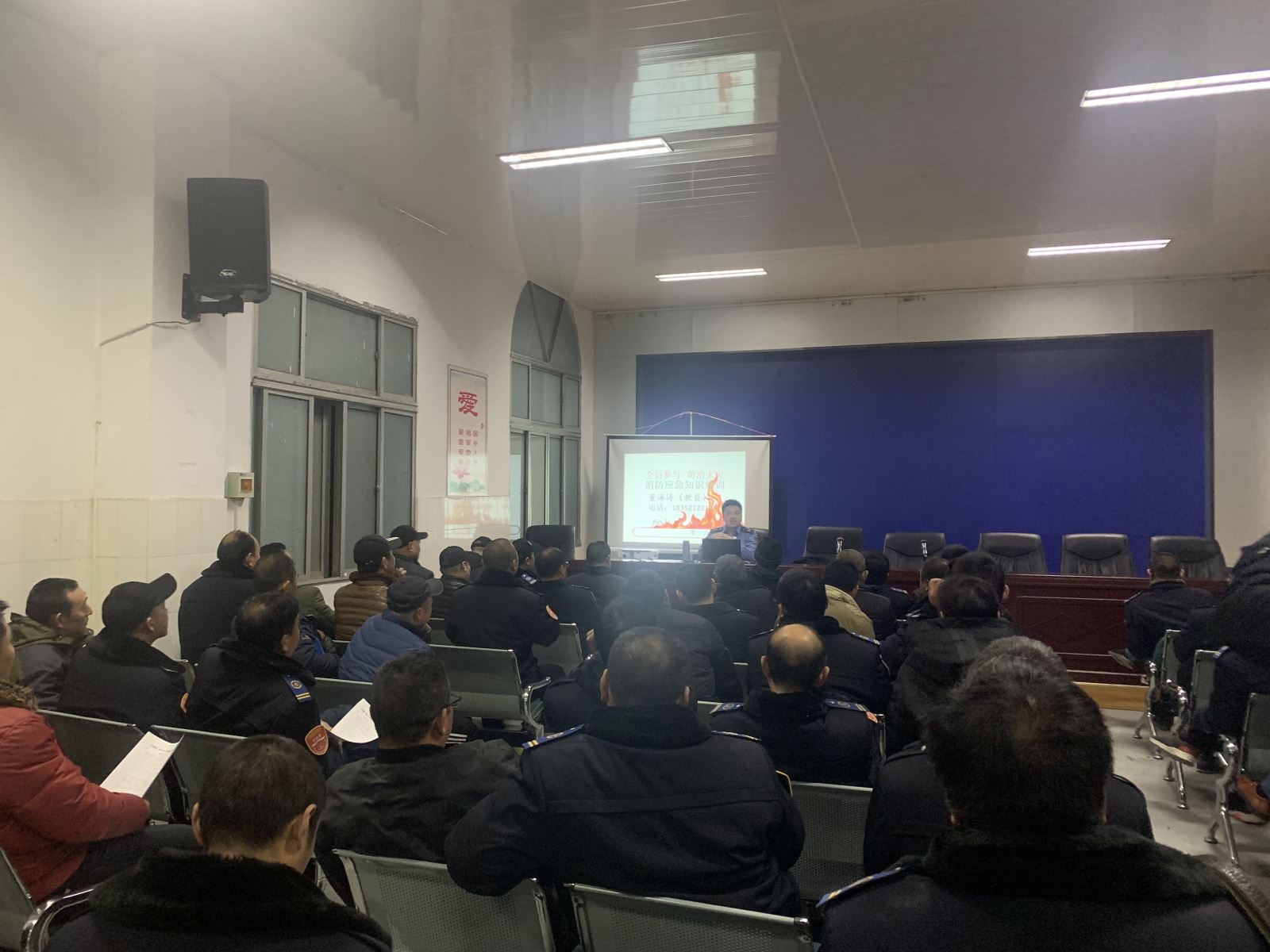 公交集團(tuán)公交事業(yè)一部開(kāi)展消防知識(shí)講座活動(dòng)