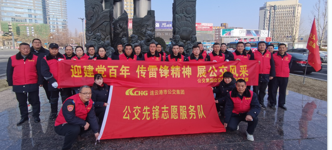 公交集團(tuán)公交事業(yè)一部開展“迎建黨百年，傳雷鋒精神，展公交風(fēng)采” 系列雷鋒紀(jì)念活動