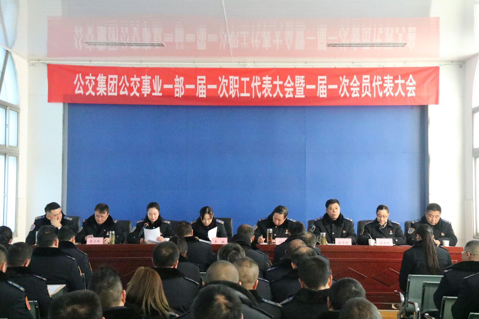 公交集團(tuán)公交事業(yè)一部召開一屆一次職工代表大會(huì)暨一屆一次會(huì)員代表大會(huì)