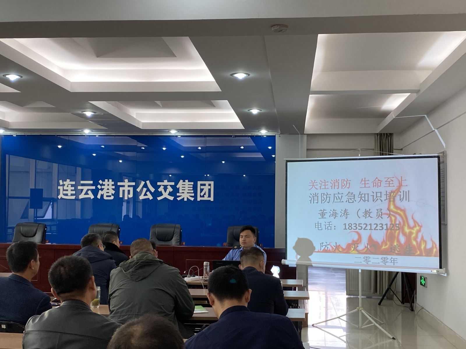 公交集團開展消防知識培訓