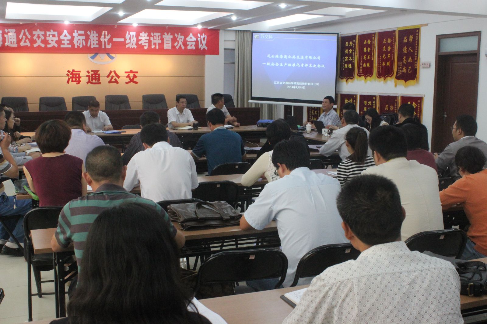 海通公交實現(xiàn)安全生產標準化一級達標全覆蓋