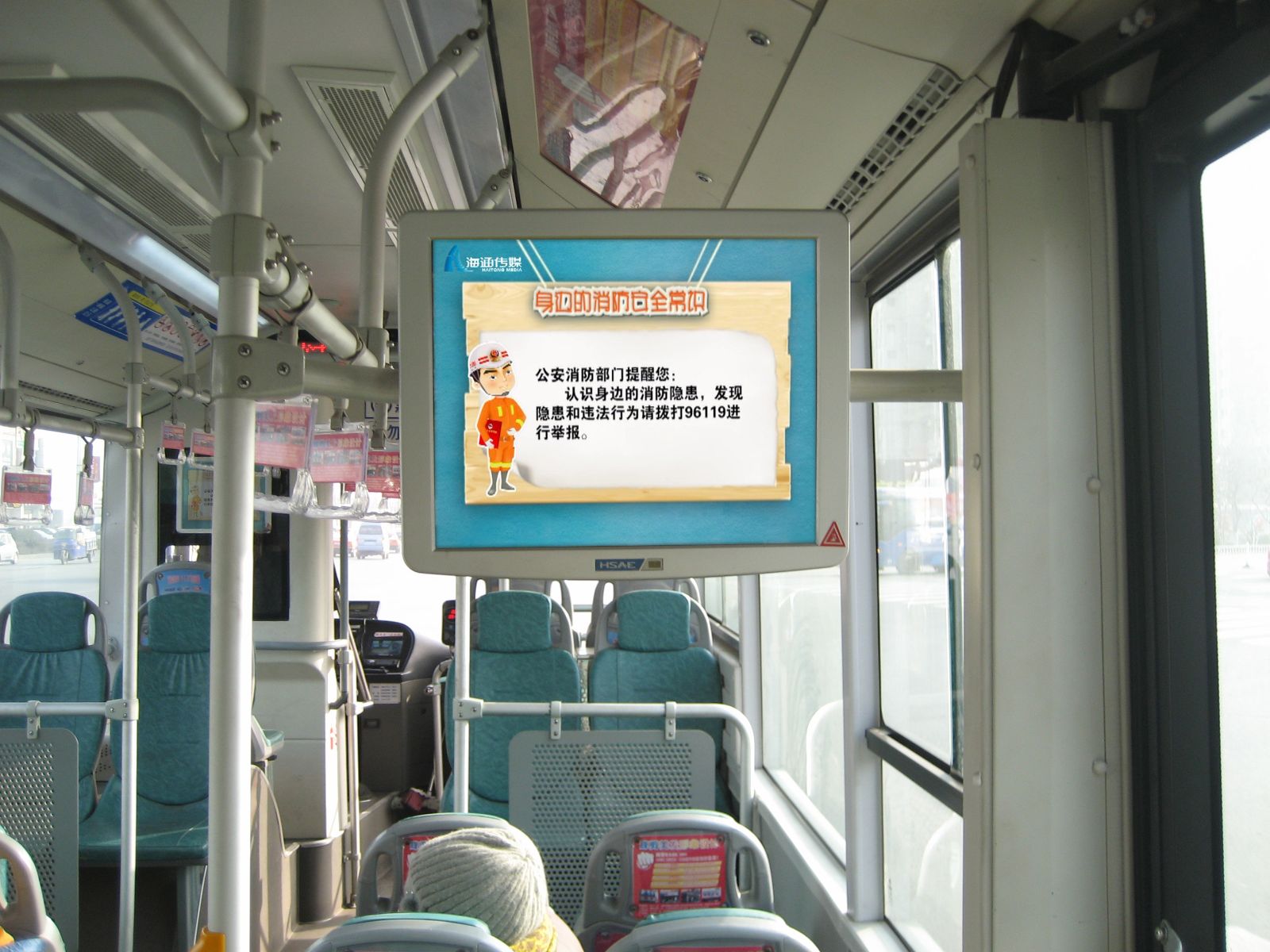 海通公交開展春運(yùn)消防知識(shí)宣傳