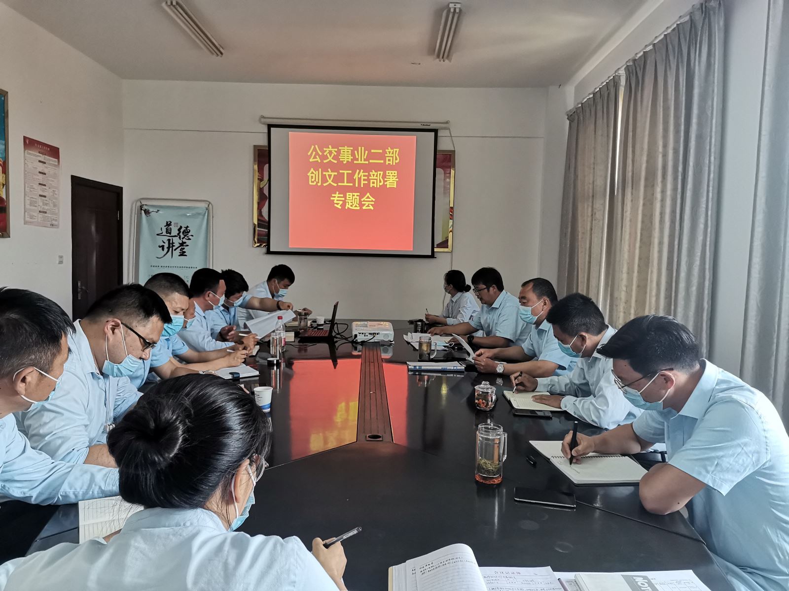 公交集團(tuán)公交事業(yè)二部召開深化文明城市創(chuàng)建工作部署會(huì)